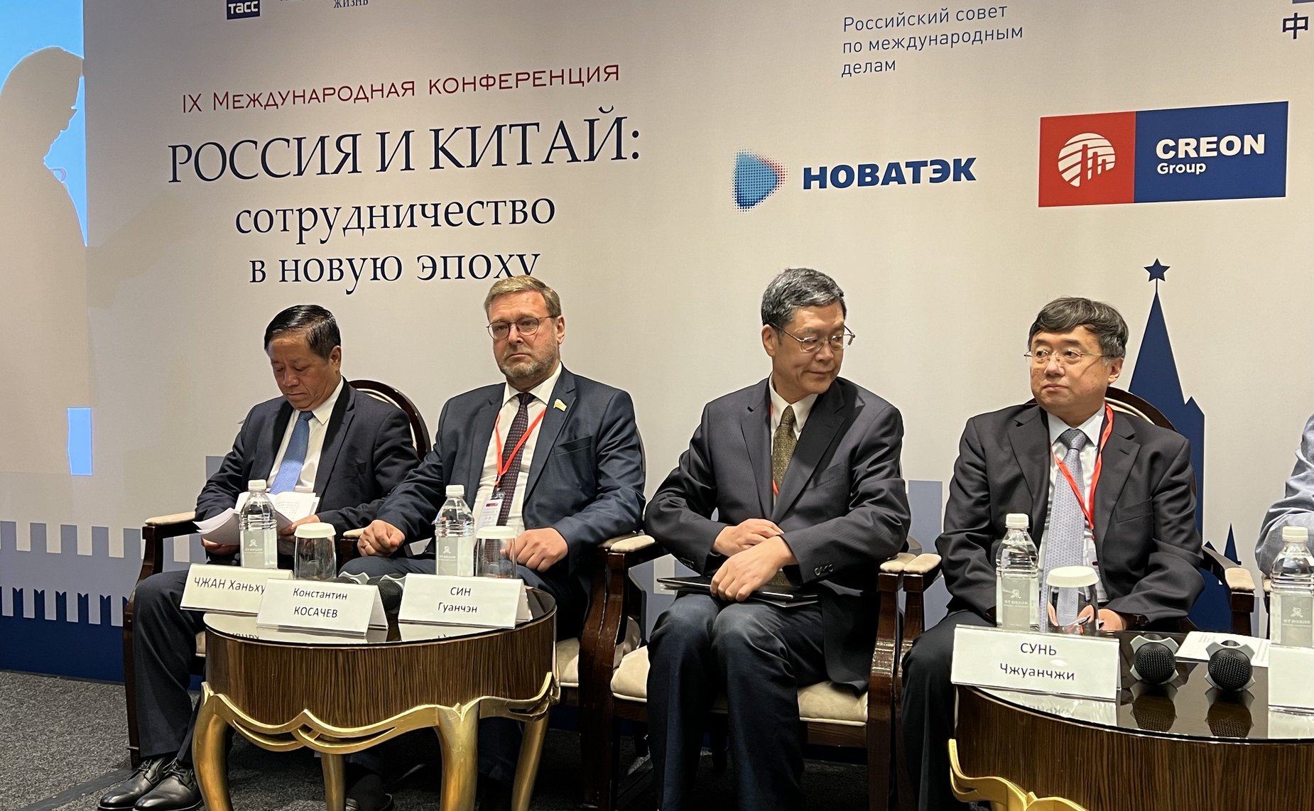Заместитель Председателя СФ Константин Косачев принял участие в работе Девятой международной конференции «Россия и Китай: сотрудничество в новую эпоху»