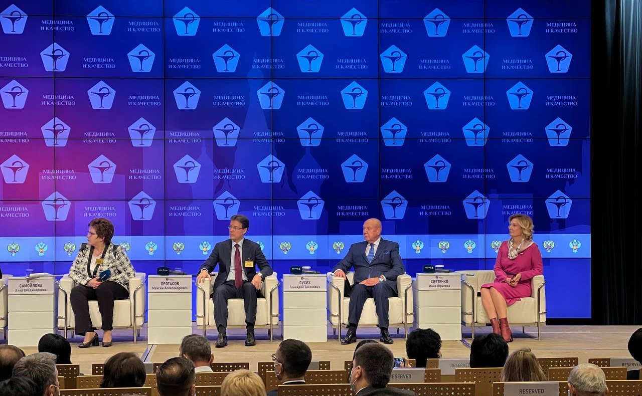 Председатель Комитета СФ по социальной политике Инна Святенко приняла участие в XIV Всероссийской научно-практической конференции с международным участием «Медицина и качество – 2021»