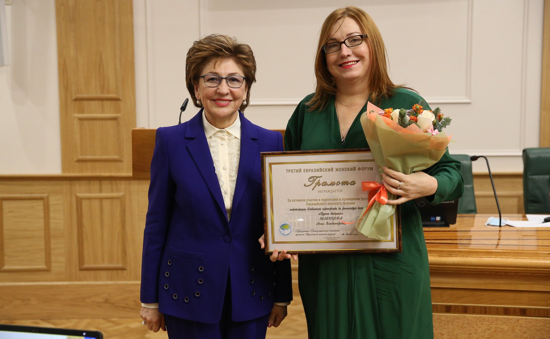 Заседание Совета Евразийского женского форума при СФ