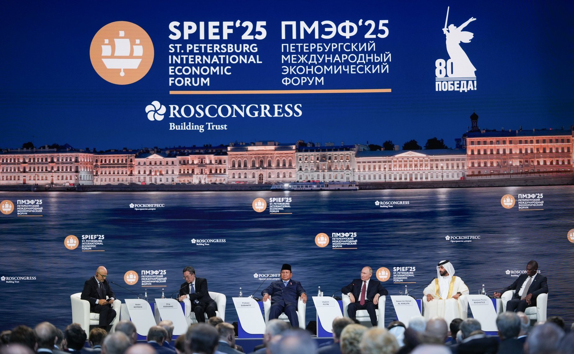 Пленарное заседание XXVIII Петербургского международного экономического форума (Фото Росконгресс)