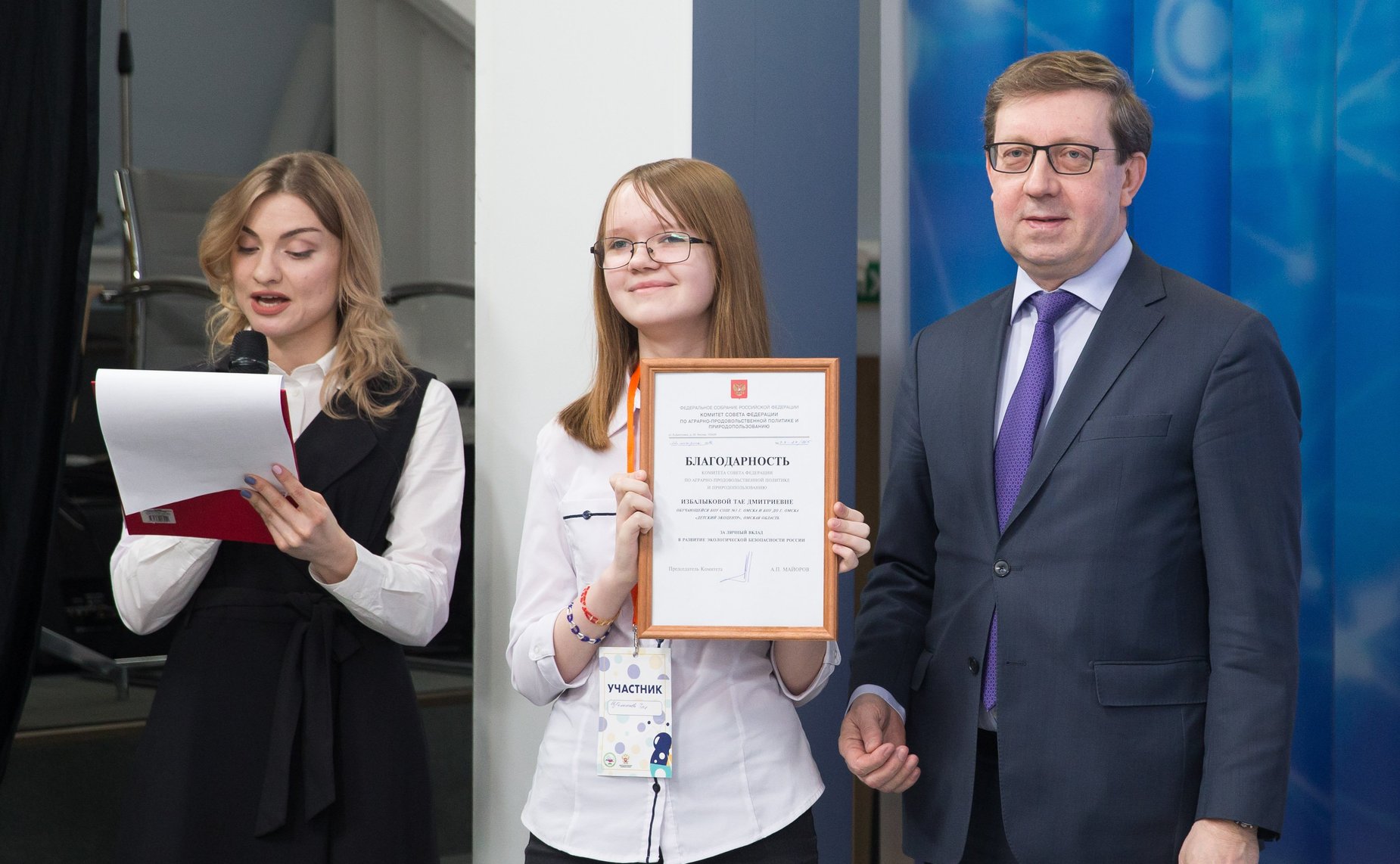 Торжественная церемония награждения победителей всероссийских образовательных мероприятий в естественнонаучной сфере 2018 года