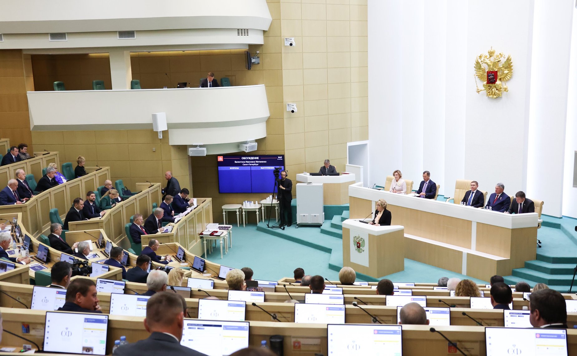 575-е заседание Совета Федерации