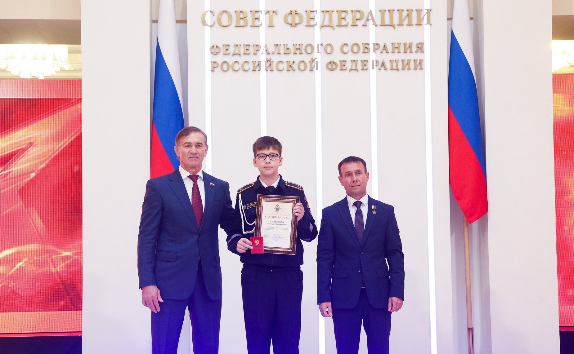 В Совете Федерации состоялась XII церемония награждения детей и подростков, проявивших личное мужество в экстремальных ситуациях