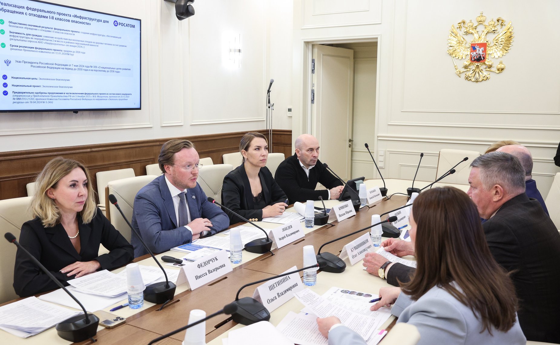 Заседание рабочей группы Комитета Совета Федерации по аграрно-продовольственной политике и природопользованию