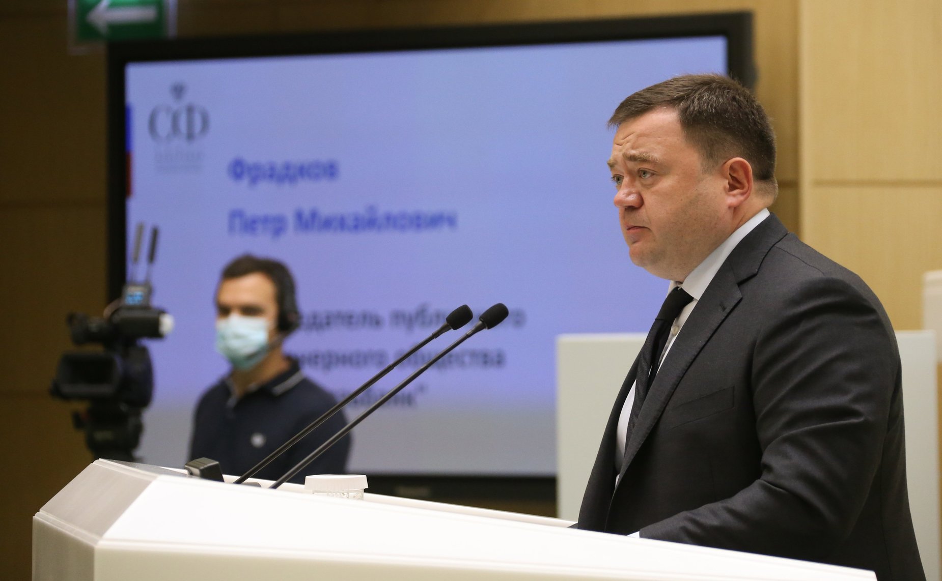 Парламентские слушания на тему «О параметрах проекта федерального бюджета на 2021 год и на плановый период 2022 и 2023 годов»