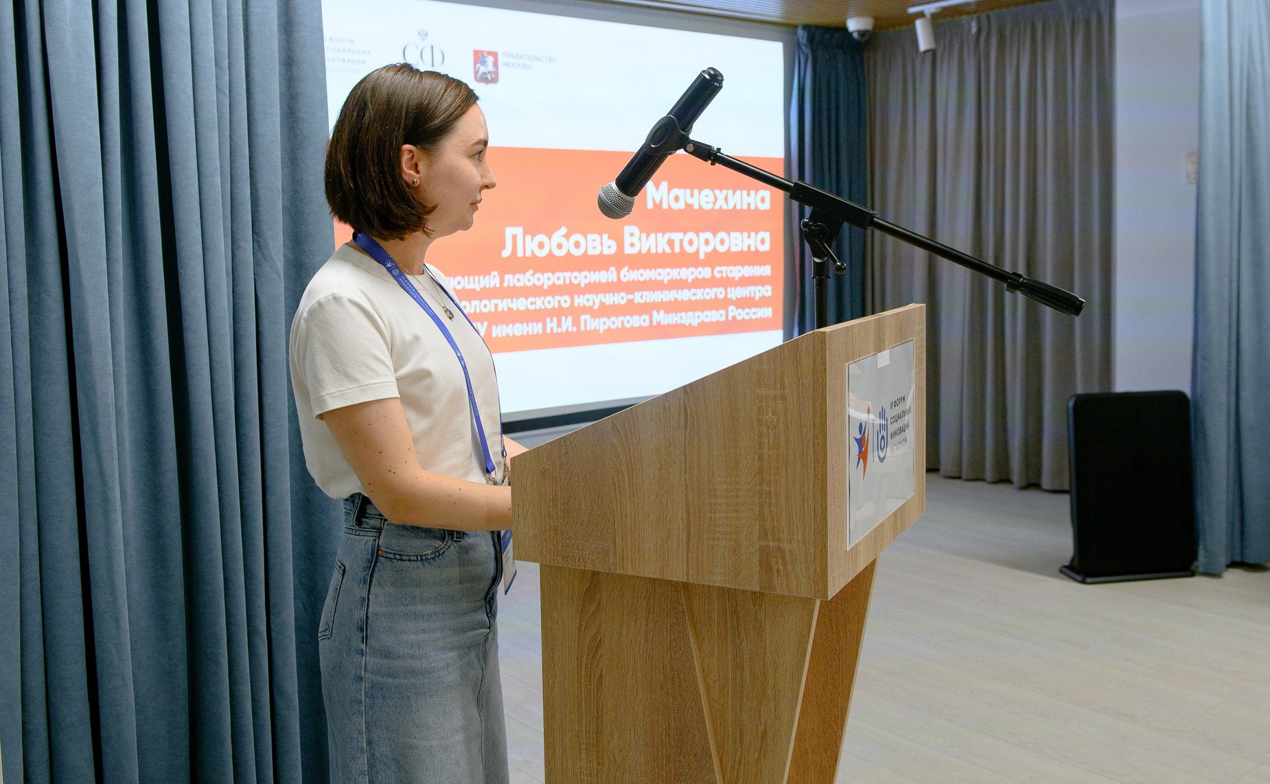 Дискуссионная площадка «Серебряный возраст: новые горизонты здоровья и активности». VI Форум социальных инноваций регионов