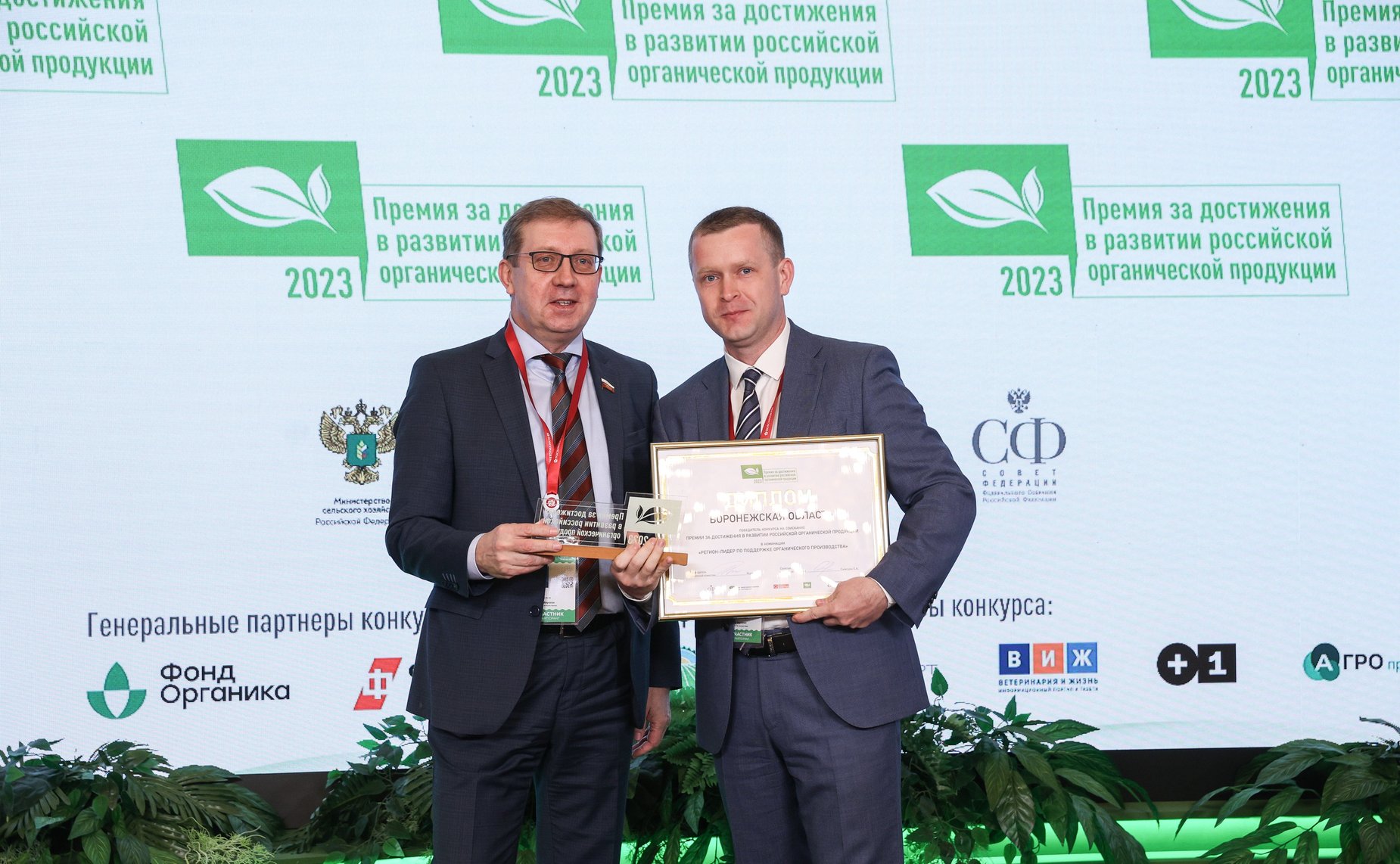 Награждение победителей Всероссийского конкурса на соискание премии за достижения в развитии органической продукции