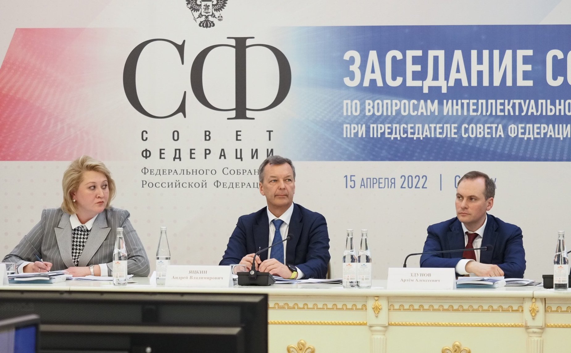 Выездное заседание Совета по вопросам интеллектуальной собственности на тему «Роль российских регионов в развитии рынка интеллектуальных прав»