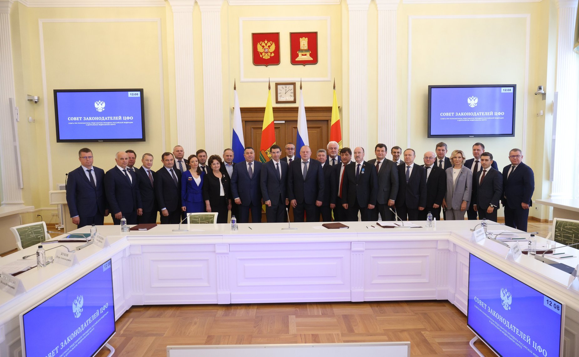 Инна Святенко приняла участие в заседании совета законодателей Центрального федерального округа Совета при полномочном представителе Президента Российской Федерации в ЦФО