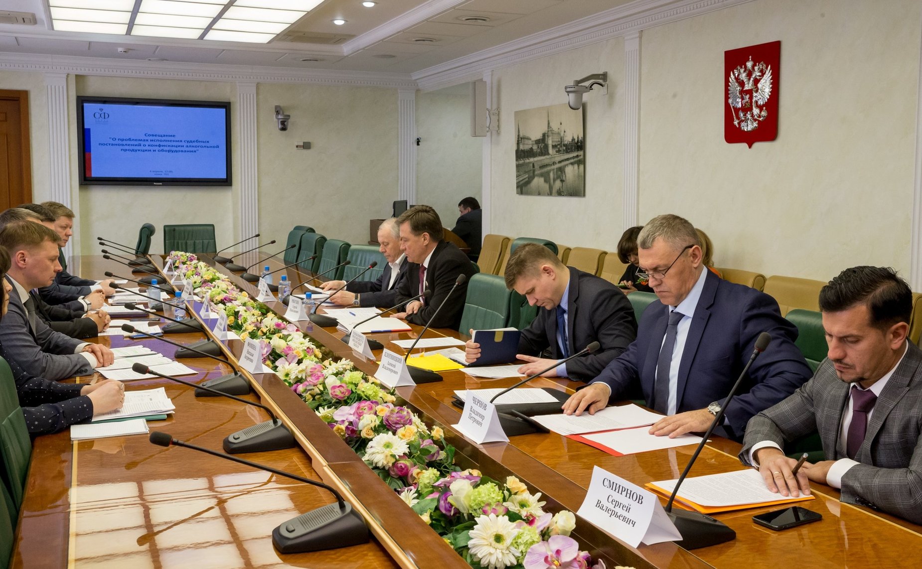 Совещание Комитета СФ по бюджету и финансовым рынкам