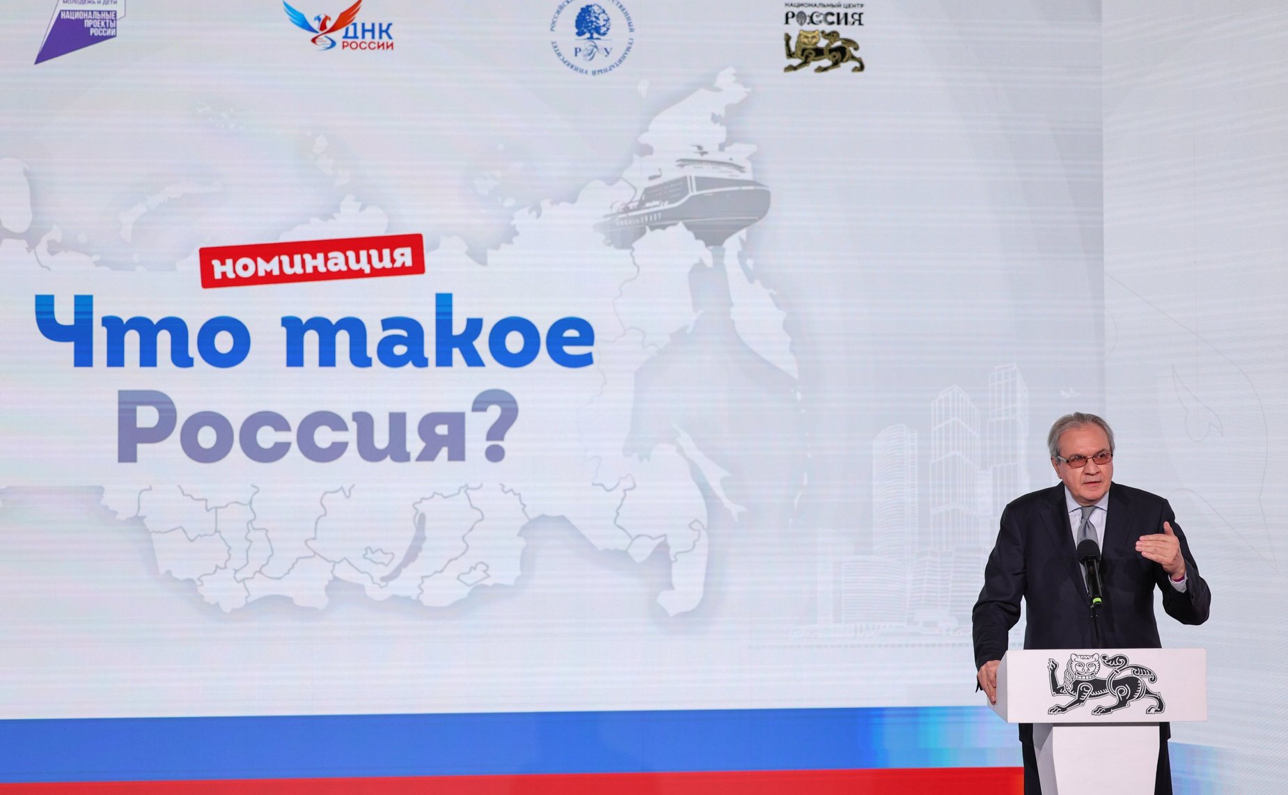 Александр Русаков наградил победителей Всероссийского конкурса студенческих проектов «Российское государство»