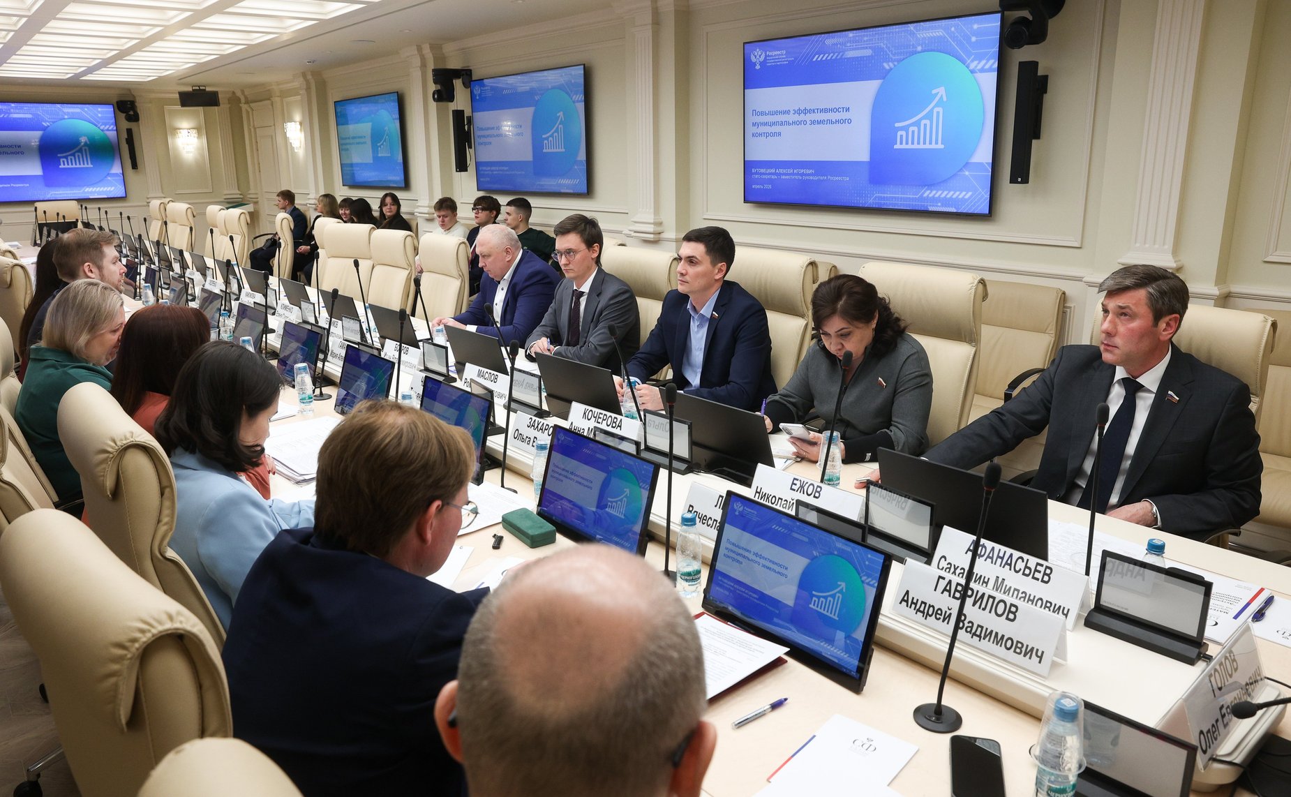 Круглый стол на тему «Актуальные вопросы повышения эффективности муниципального земельного контроля»