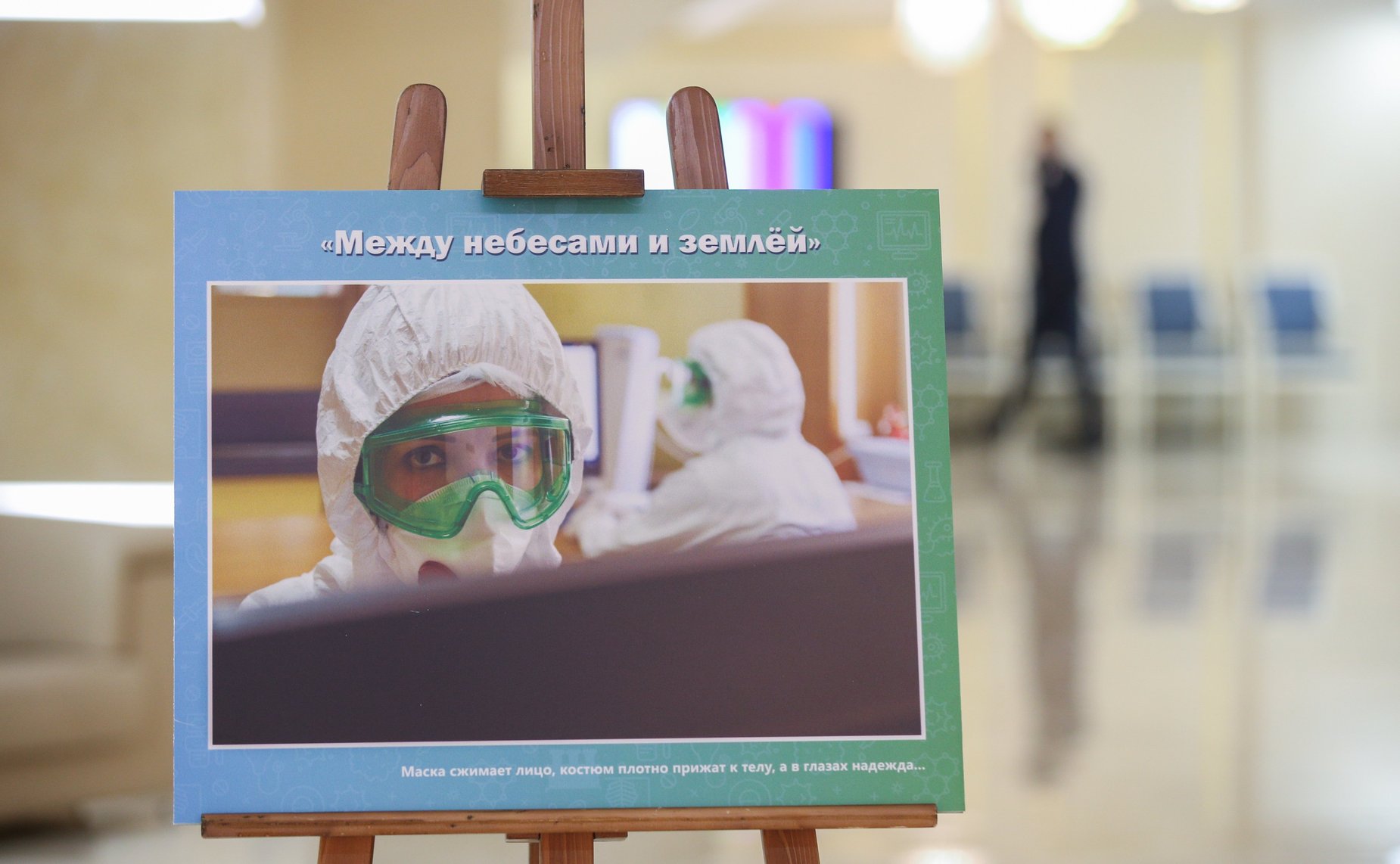 Открытие в Совете Федерации фотовыставки «Между небесами и землей»