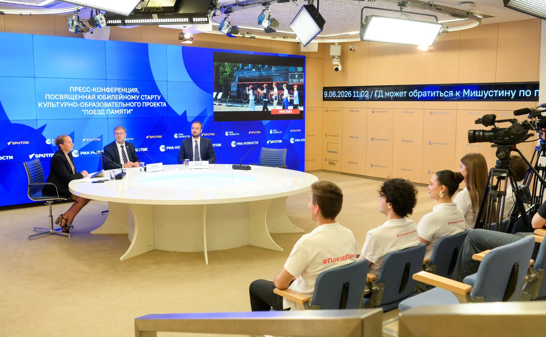 Пресс-конференция, посвященная юбилейному старту культурно-образовательного проекта «Поезд Памяти»