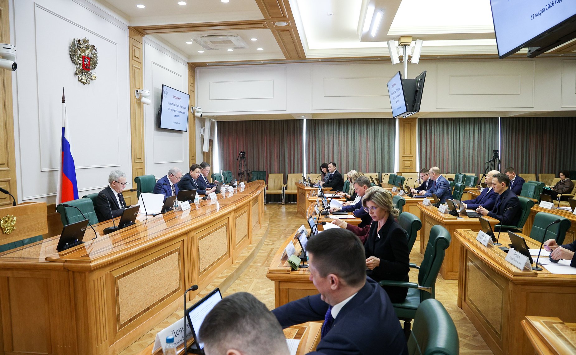 Заседание Комитета Совета Федерации по бюджету и финансовым рынкам