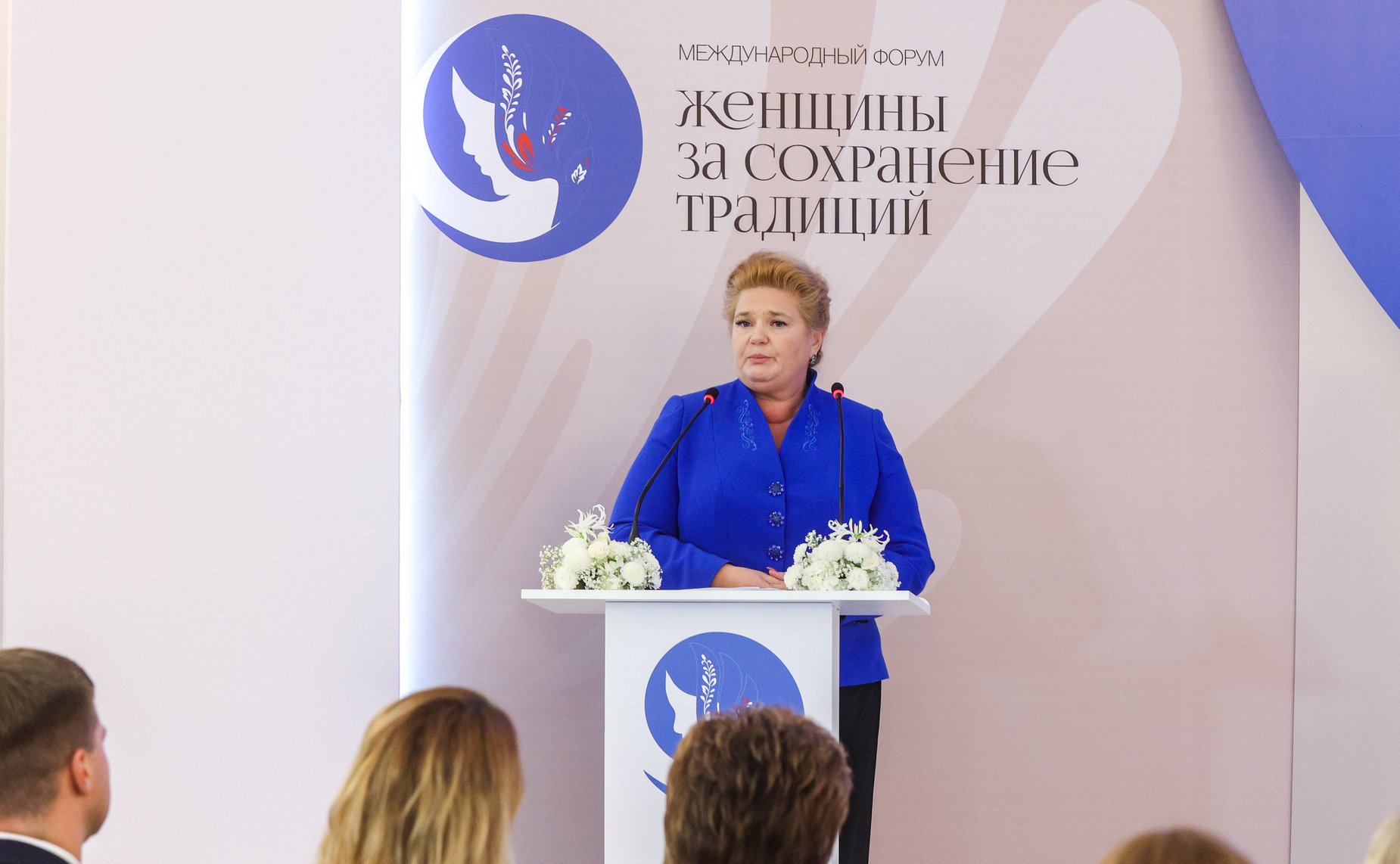 Пленарное заседание международного форума «Женщины за сохранение традиций»