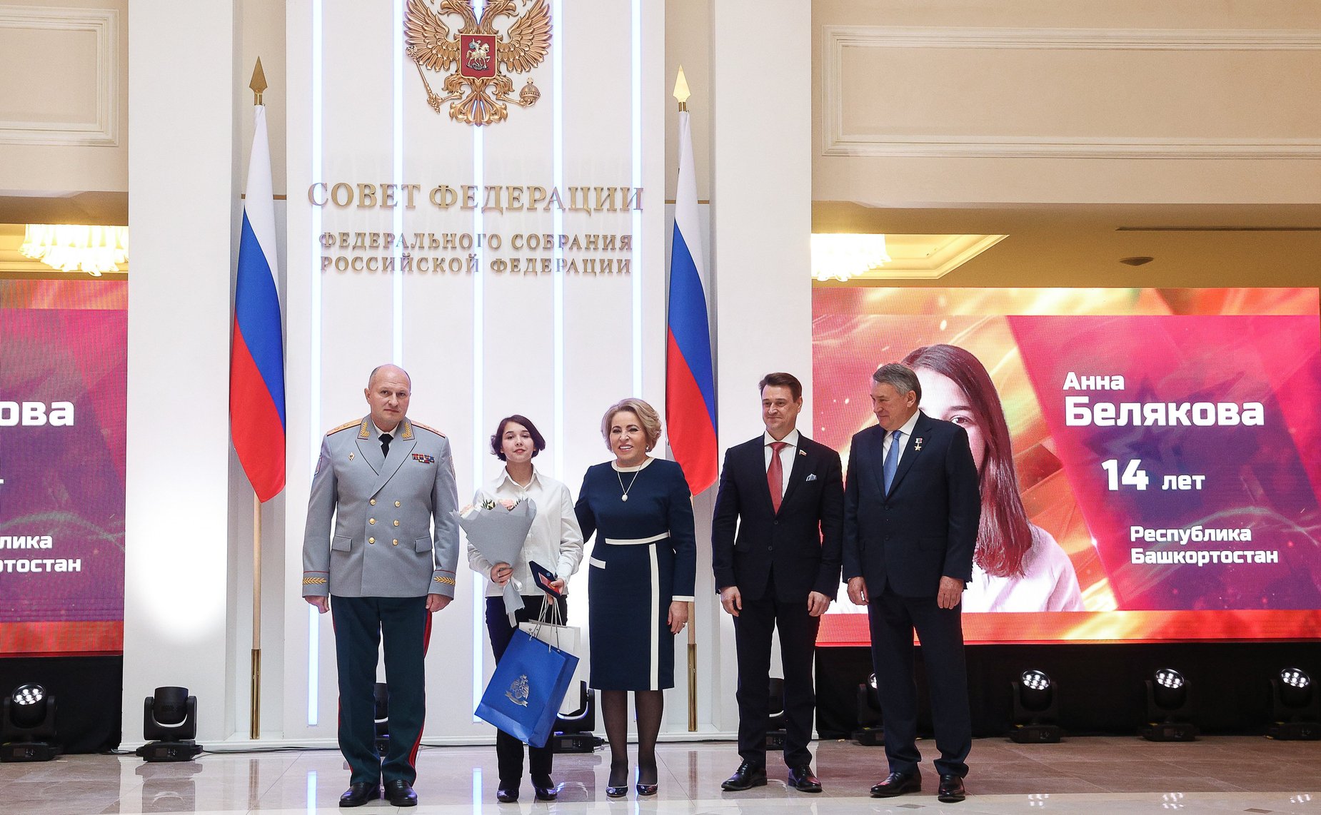 X торжественная церемония награждения детей и подростков, проявивших мужество в экстремальных ситуациях и спасших человеческие жизни