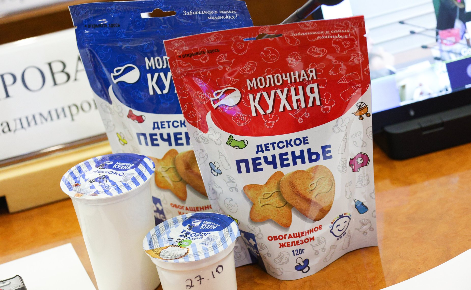 Совещание рабочей группы для выработки предложений о совершенствовании законодательства в сфере детского и социального питания, а также о развитии отечественного производства питания для детей раннего возраста (от 0 до 3 лет)