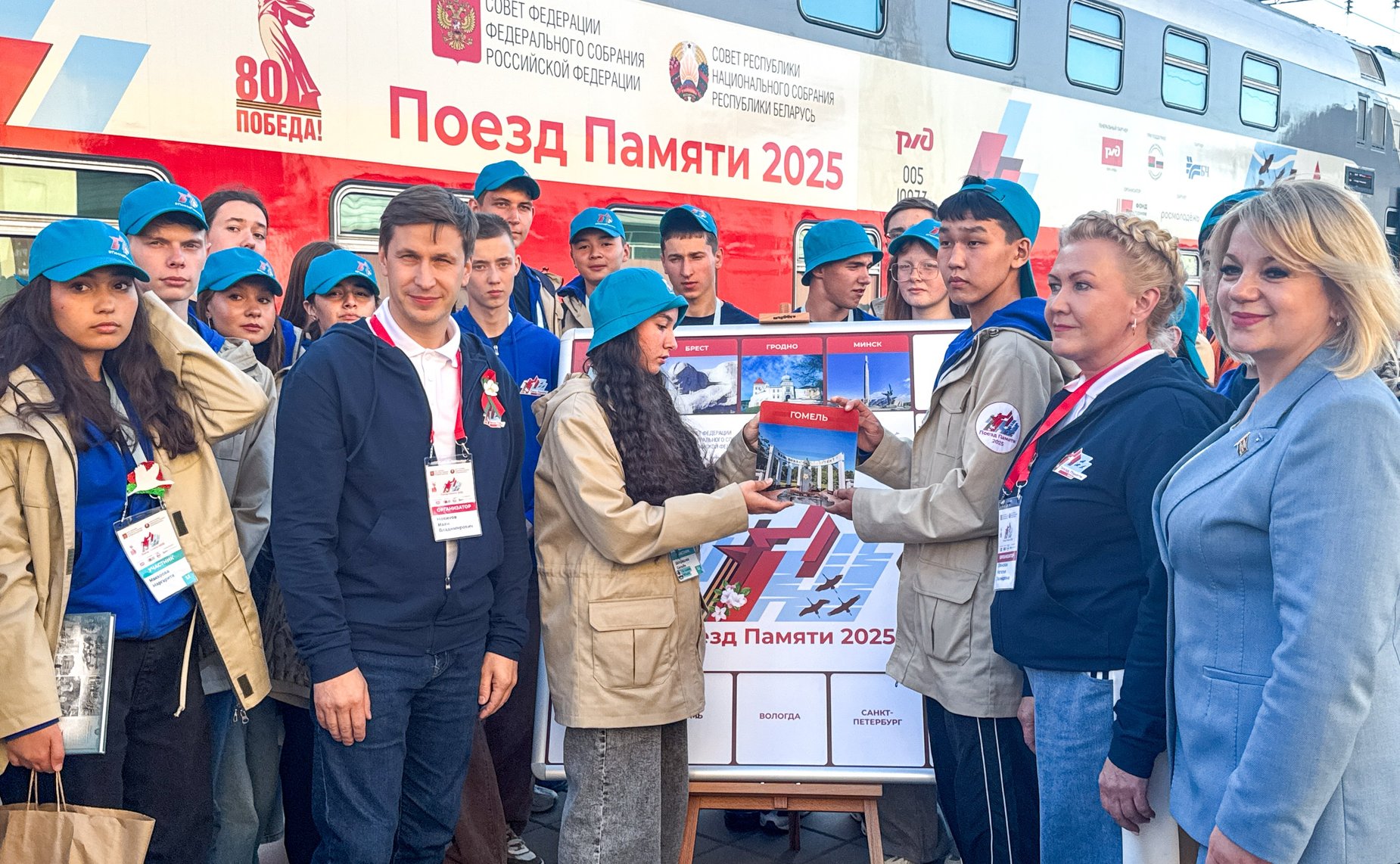 Участники проекта «Поезд Памяти» посетили белорусский город Жлобин