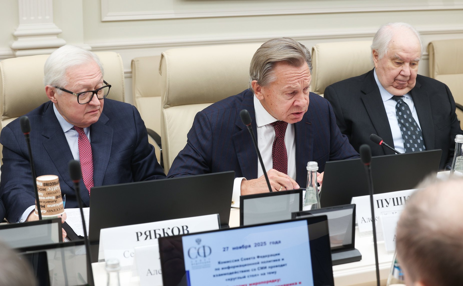 Круглый стол Комиссии Совета Федерации по информационной политике и взаимодействию со СМИ «К новому миропорядку: глобальная информационная динамика и осознание новых реалий»