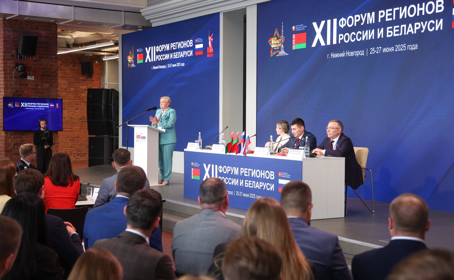 Совместное заседание руководящих органов Палаты молодых законодателей при Совете Федерации и Молодежного совета при Совете Республики Национального собрания Республики Беларусь