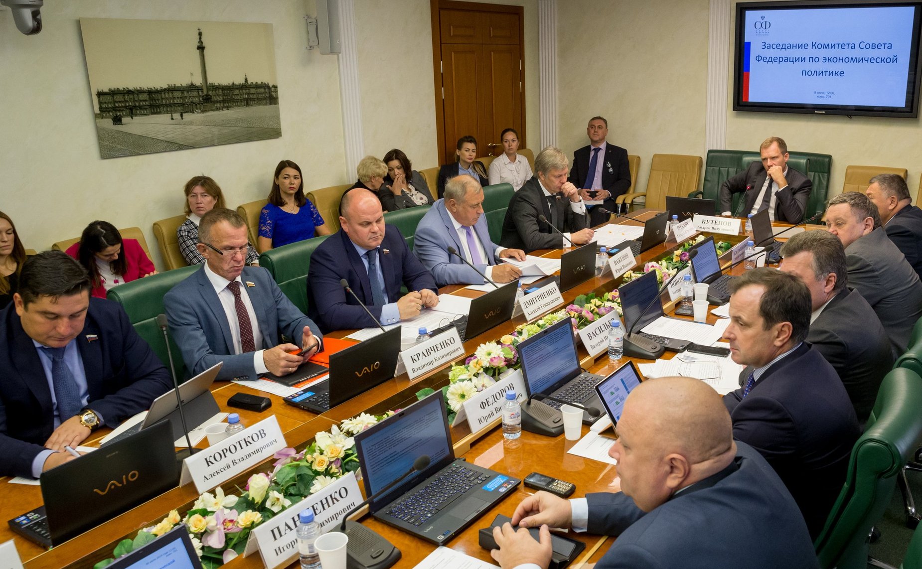 Заседание Комитета СФ по экономической политике