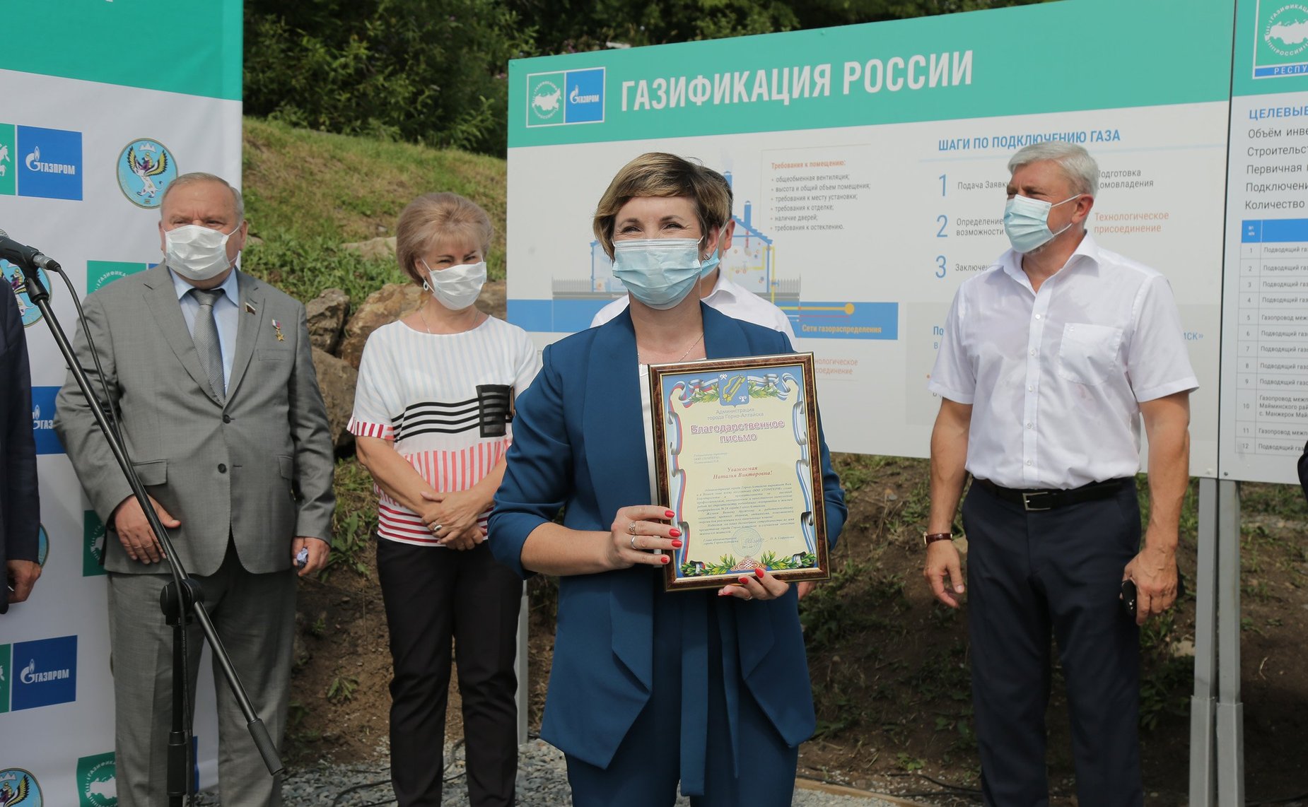 Татьяна Гигель приняла участие в церемонии подключения микрорайона «Гардинка» города Горно-Алтайска к природному газу