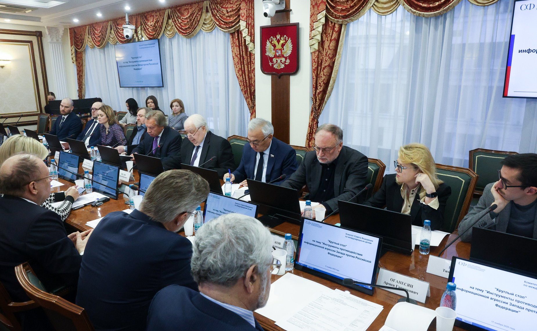 Круглый стол Комитета Совета Федерации по международным делам на тему «Инструменты противодействия информационной агрессии Запада против Российской Федерации»