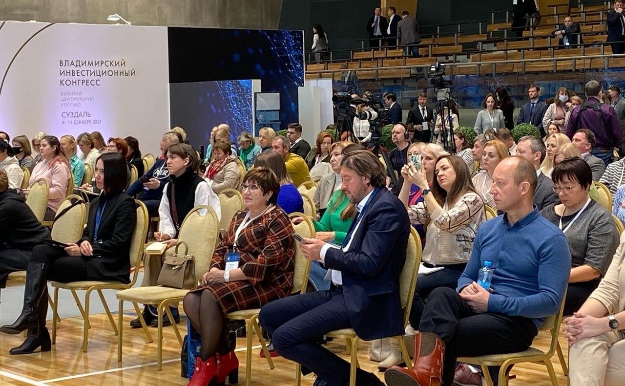 Ольга Хохлова приняла участие во Владимирском инвестиционном конгрессе