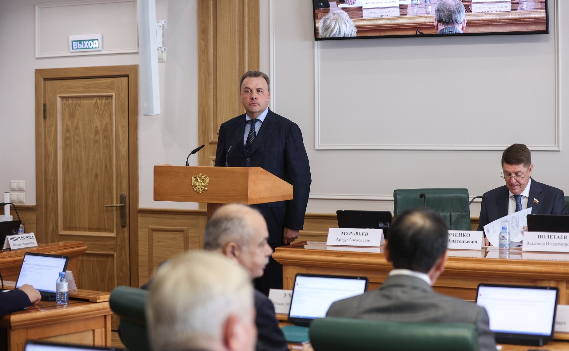 Совместное заседание Комитета СФ по конституционному законодательству и государственному строительству, Комитета СФ по обороне и безопасности и Комитета СФ по федеративному устройству, региональной политике, МСУ и делам Севера