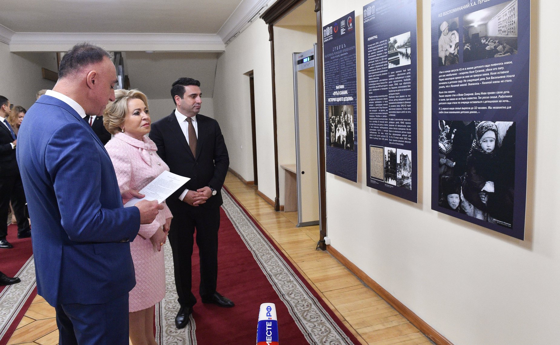 Председатель Совета Федерации Валентина Матвиенко ознакомилась с тематической выставкой Путь в Санаин. История одного детдома» в здании Национального Собрания Республики Армения