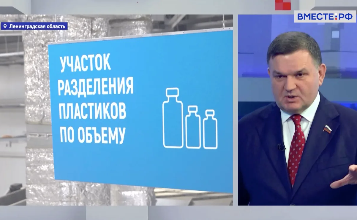 Сергей Перминов рассказал телеканалу «Вместе-РФ» о региональной экологической повестке, планах тотальной переработки отходов и высокотехнологичного использования вторсырья