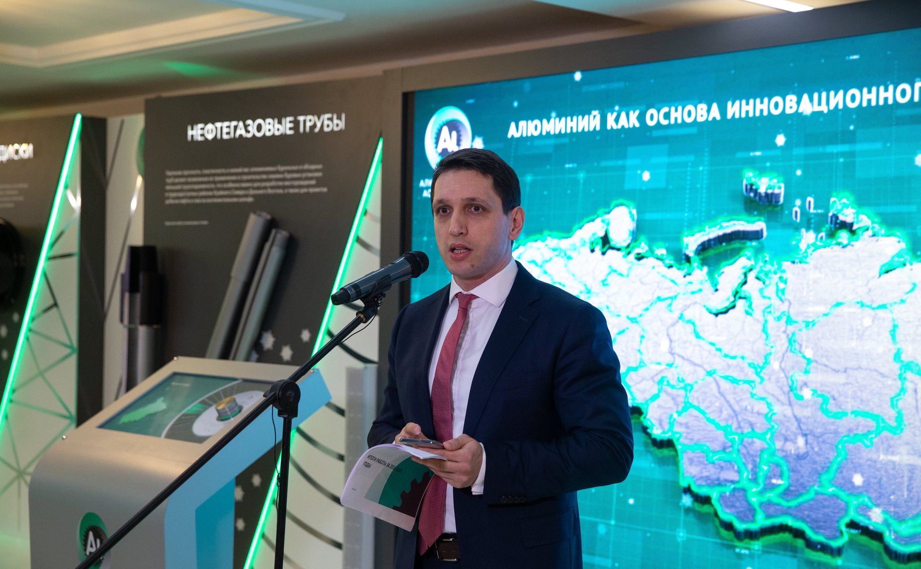 Открытие выставки «Алюминий как основа инновационного развития регионов»