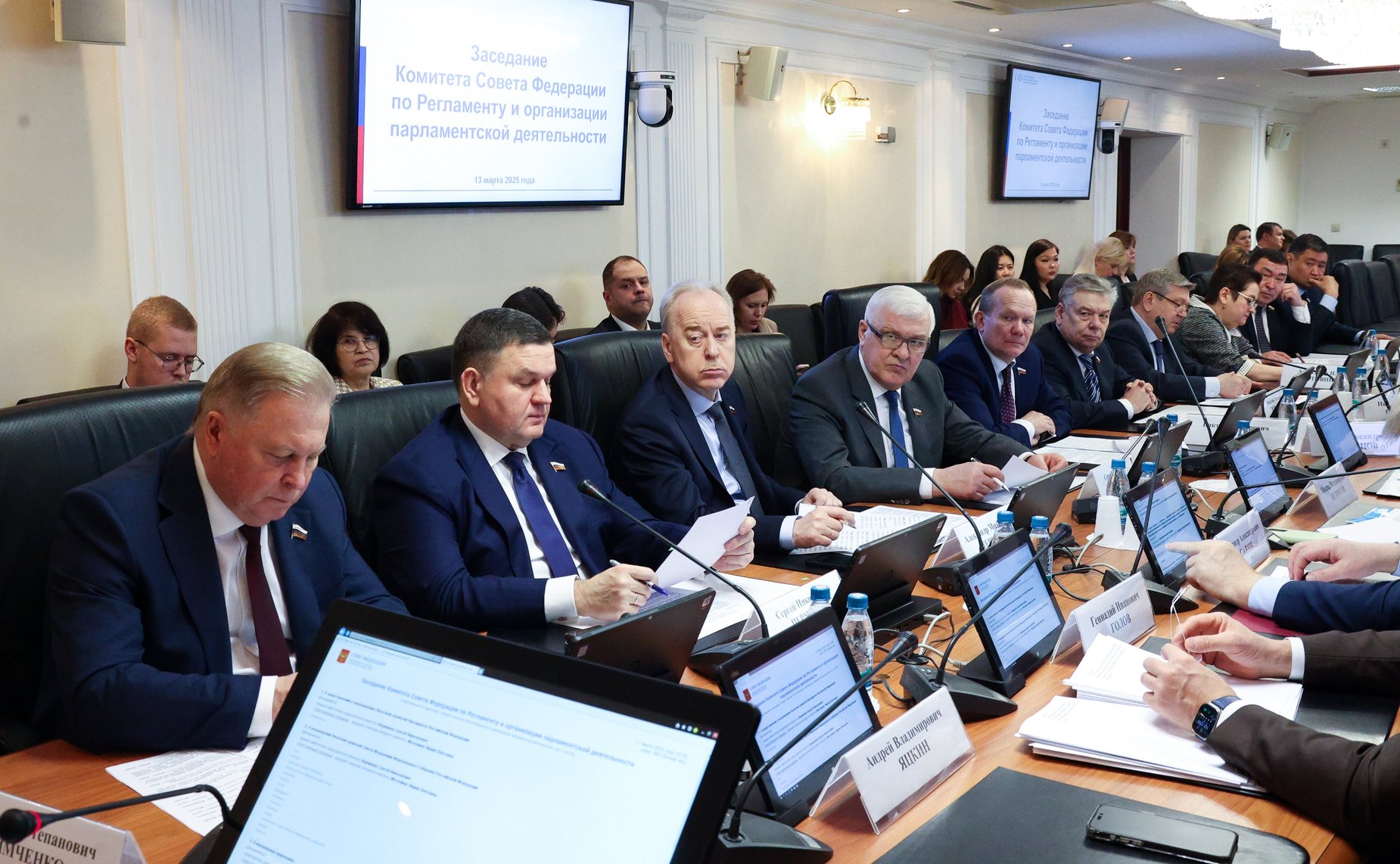 Заседание Комитета Совета Федерации по Регламенту и организации парламентской деятельности
