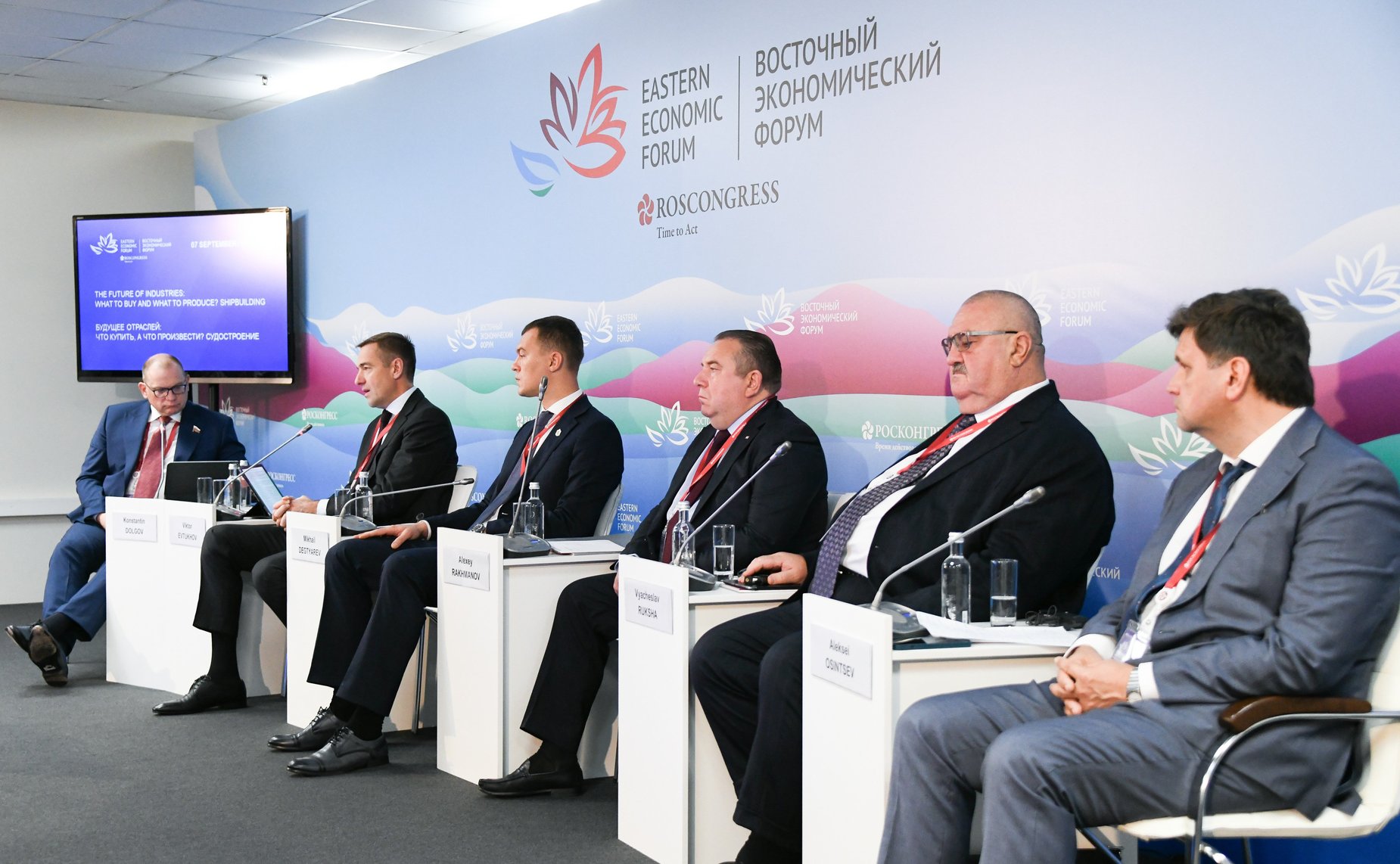 Заседание сессии VII Восточного экономического форума на тему «Будущее отраслей: что купить, а что произвести? Судостроение»
