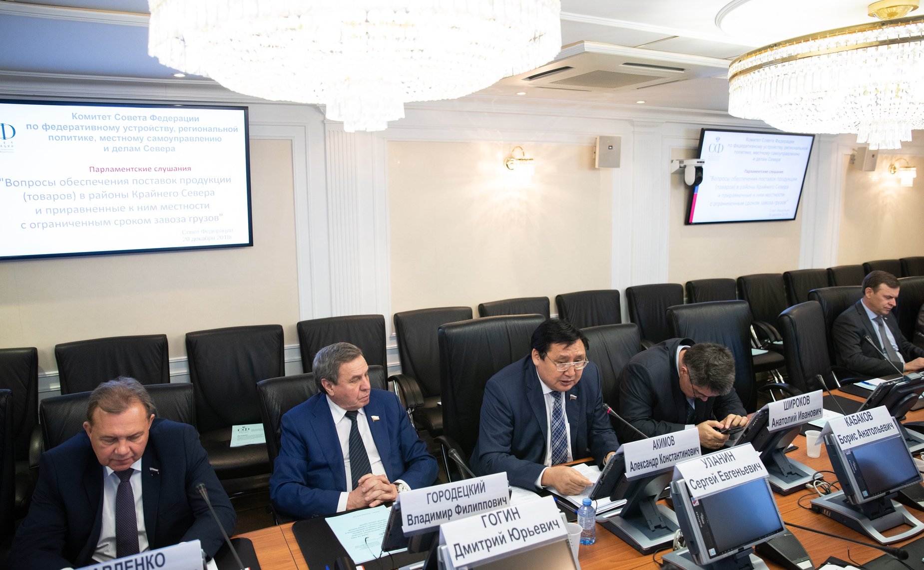 Парламентские слушания на тему «Вопросы обеспечения поставок продукции (товаров) в районы Крайнего Севера и приравненные к ним местности с ограниченным сроком завоза грузов»