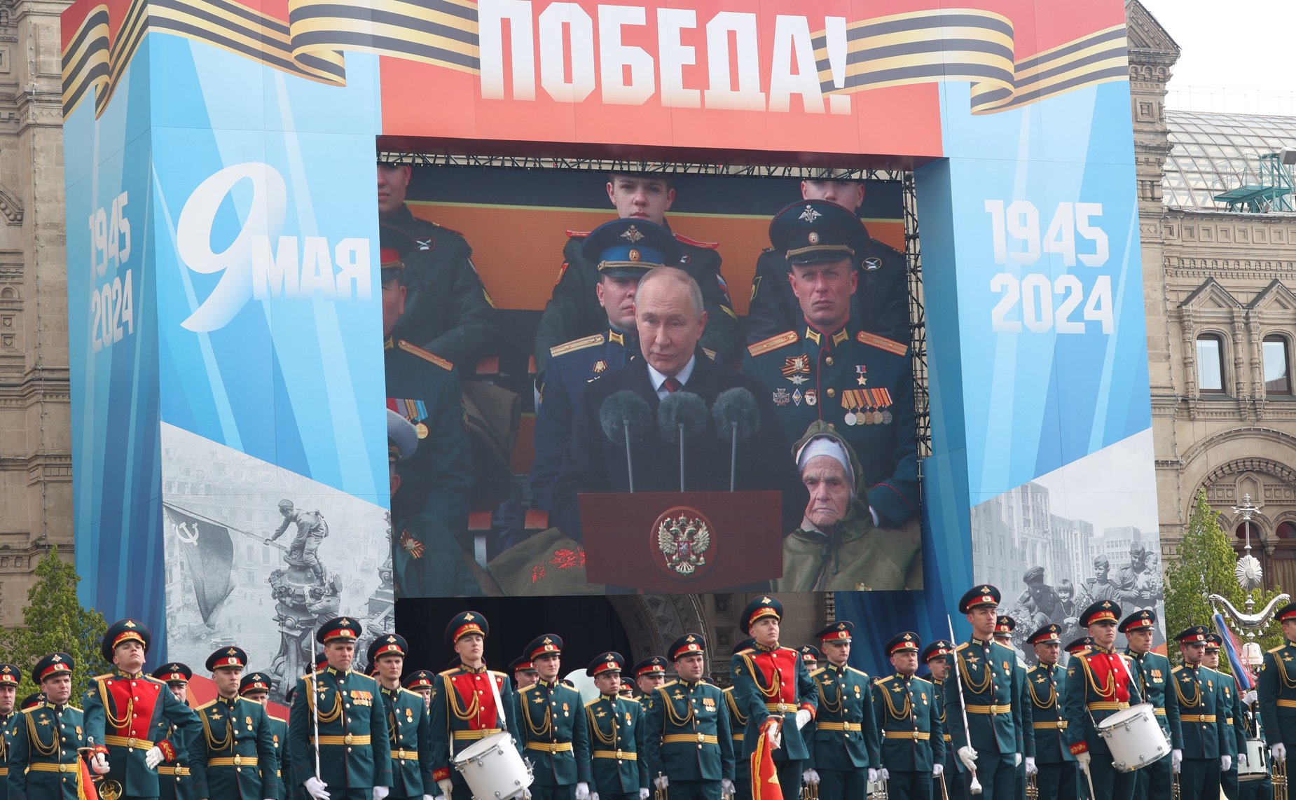 В ознаменование 79-й годовщины Победы в Великой Отечественной войне 1941–1945 годов в Москве состоялся военный парад
