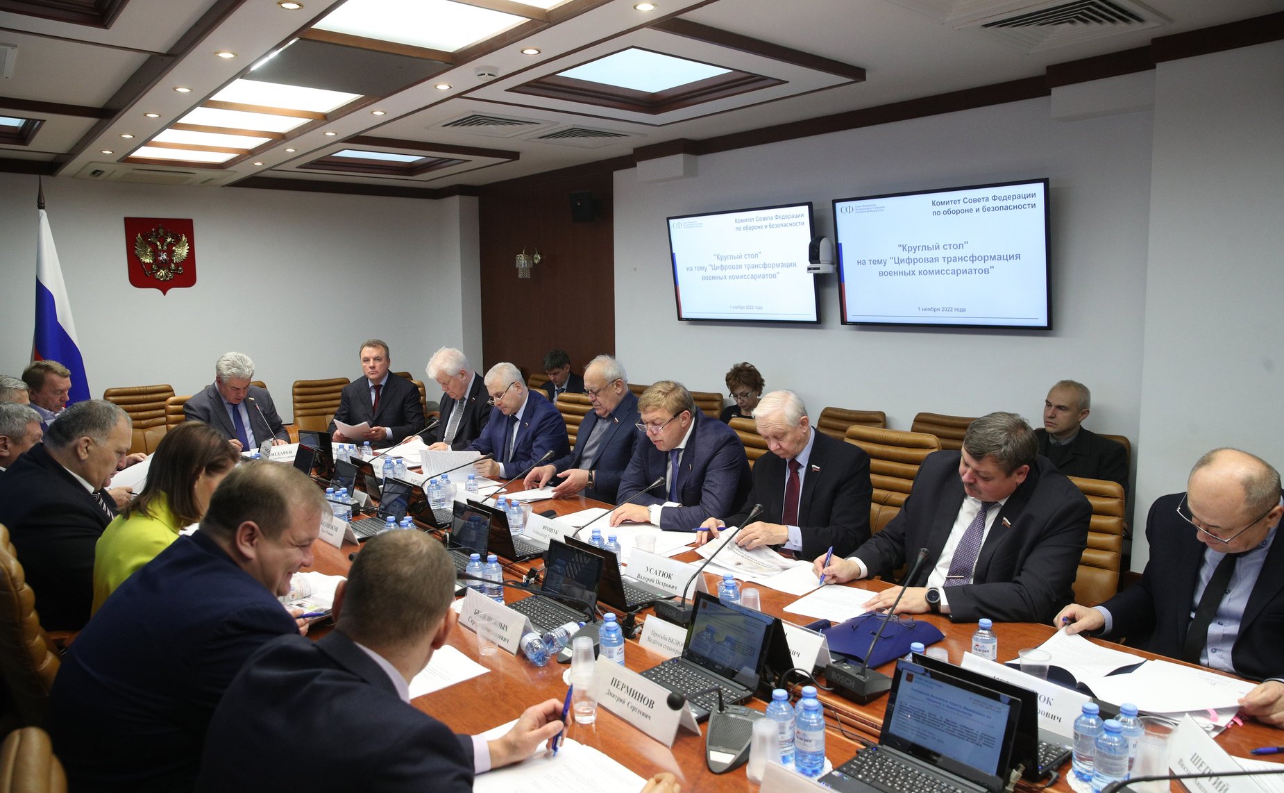 Круглый стол Комитета СФ по обороне и безопасности