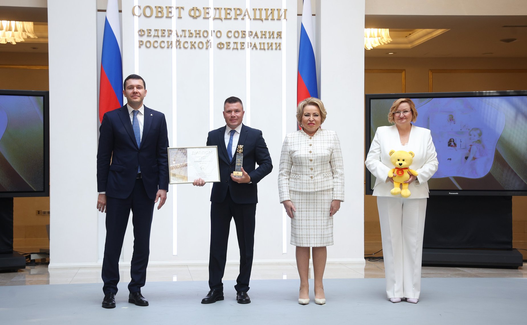 Торжественная церемония награждения победителей Национальной премии «Золотой медвежонок»