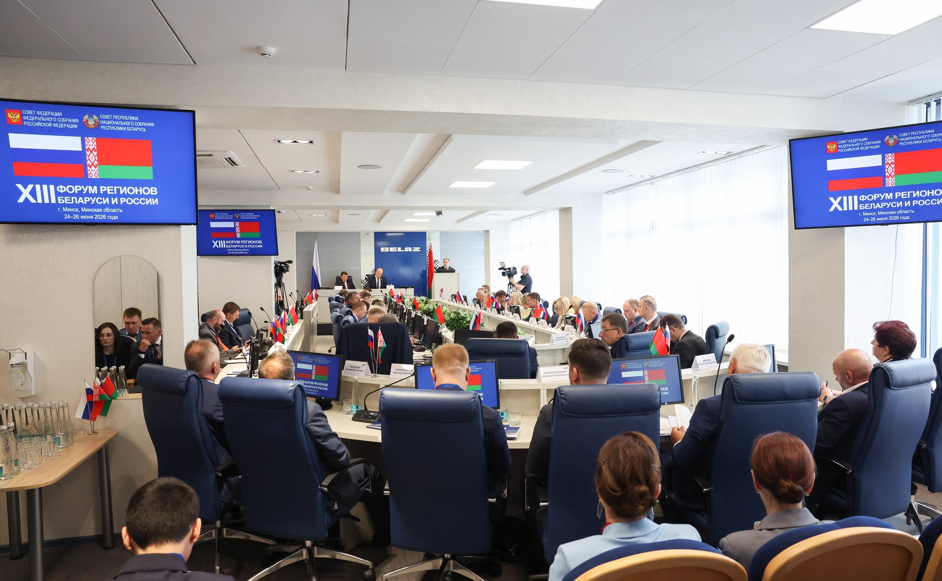 XIII Форум регионов Беларуси и России. Секция №5 «Поддержка экономического развития Беларуси и России: инструменты и возможности»