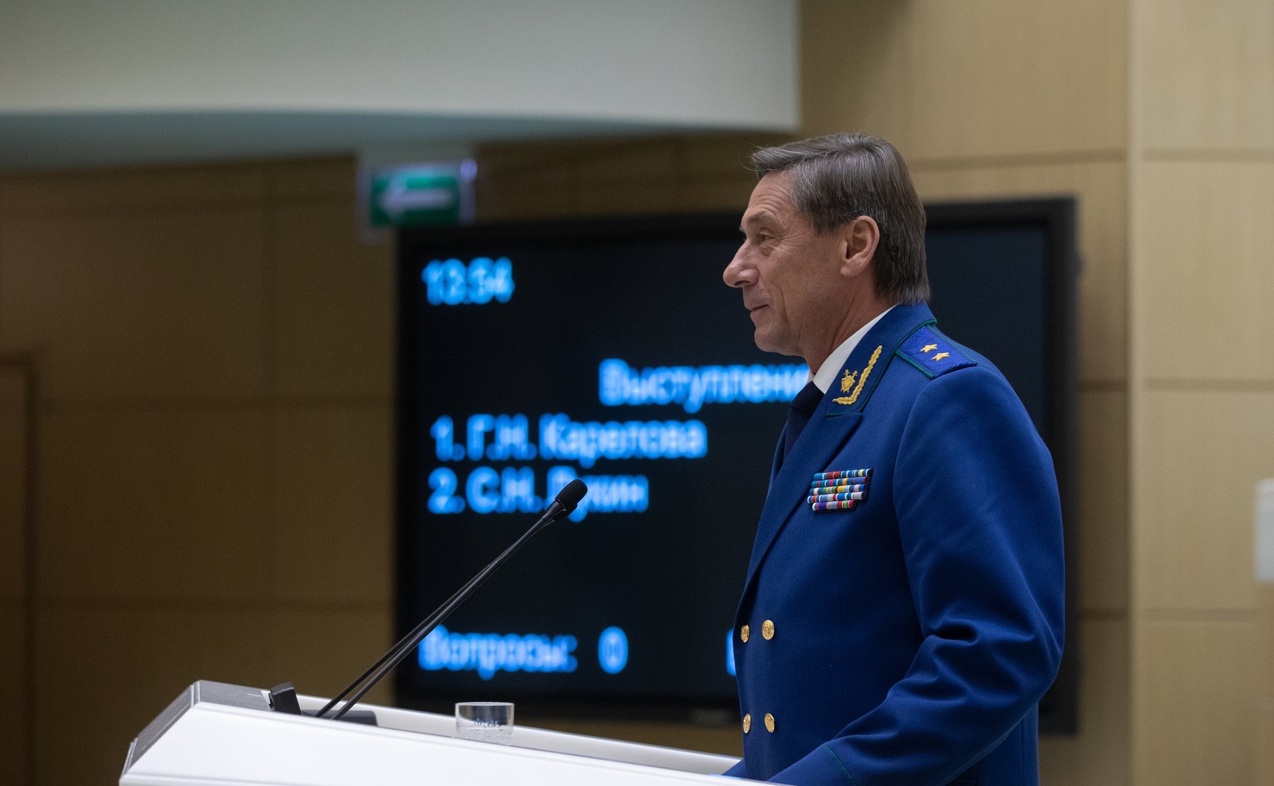 465-е заседание Совета Федерации