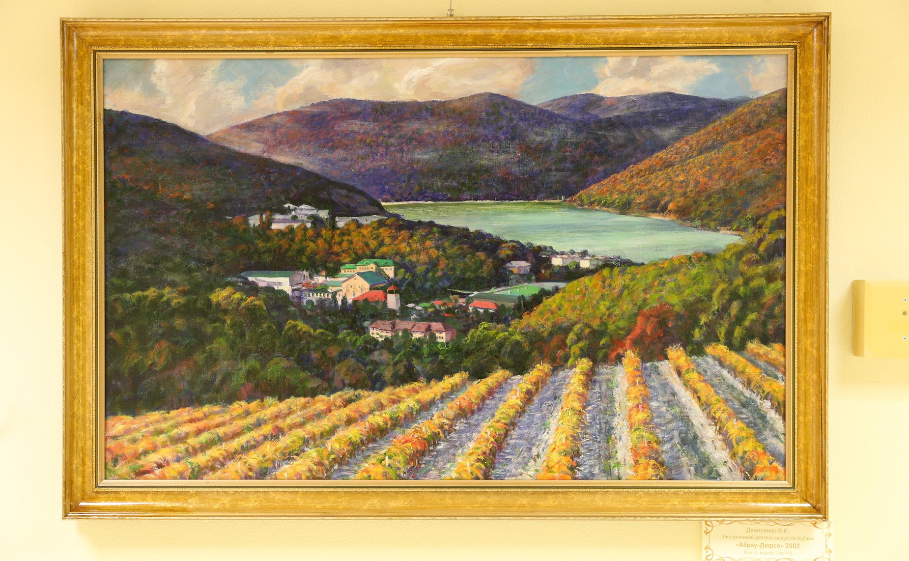 Открытие в Совете Федерации художественной выставки «Кубань на южных рубежах России»