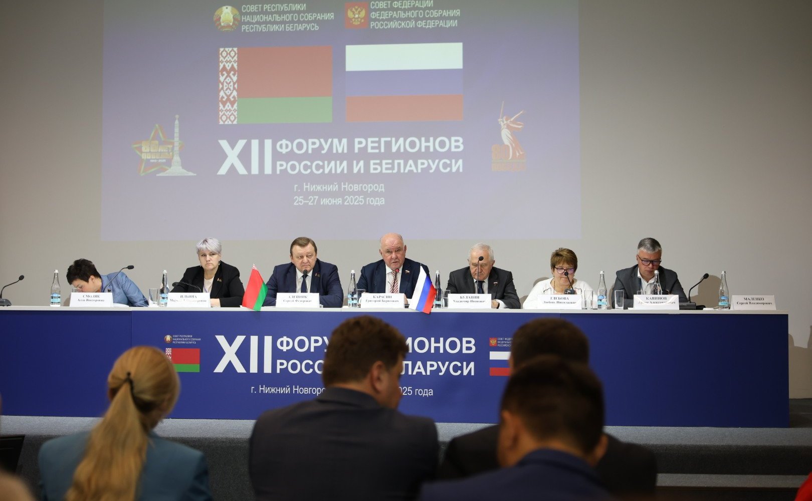 «Роль молодежных объединений в развитии трансграничных связей России и Беларуси». ХII Форум регионов России и Беларуси
