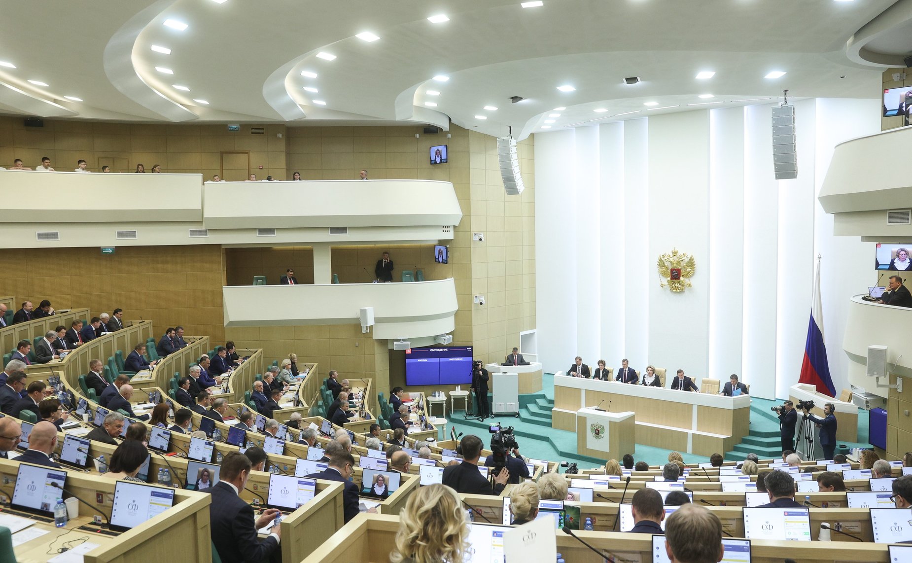 545-е заседание Совета Федерации