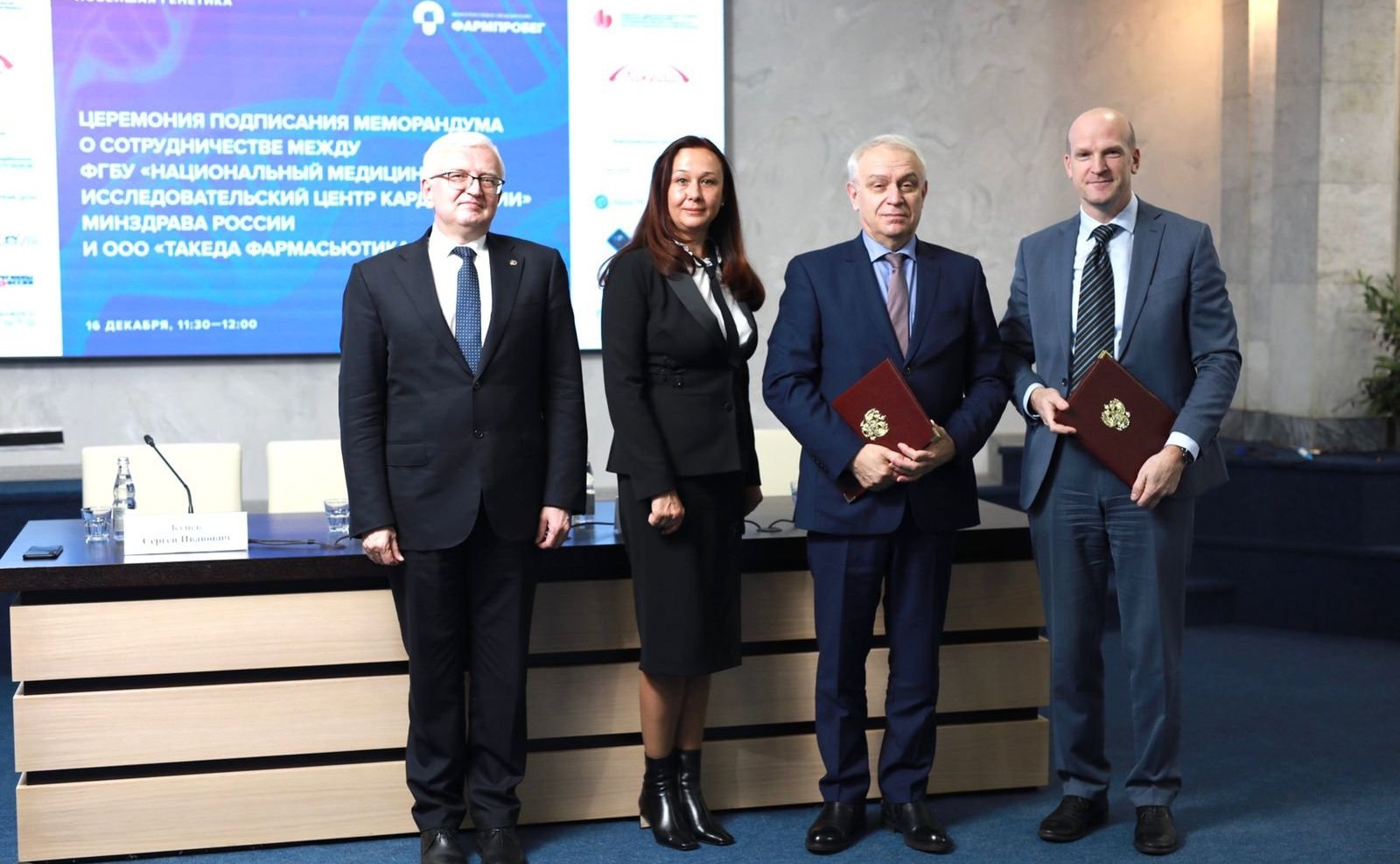 Ирина Петина приняла участие в пленарной сессии открытого научно-практического форума «Новейшая генетика. Современные знания о болезнях человека, перспективные подходы организации здравоохранения»