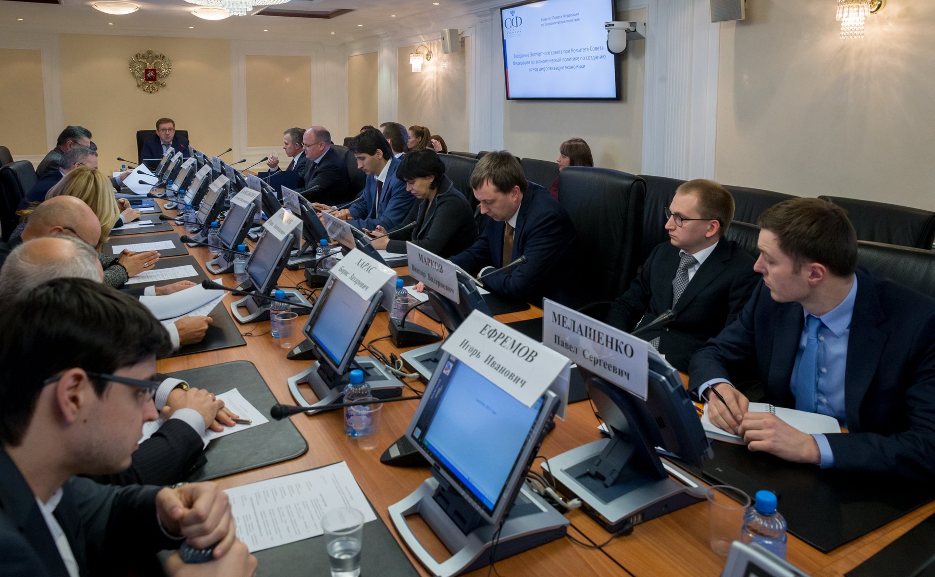 Заседание Экспертного совета при Комитете СФ по экономической политике по созданию основ цифронизации экономики