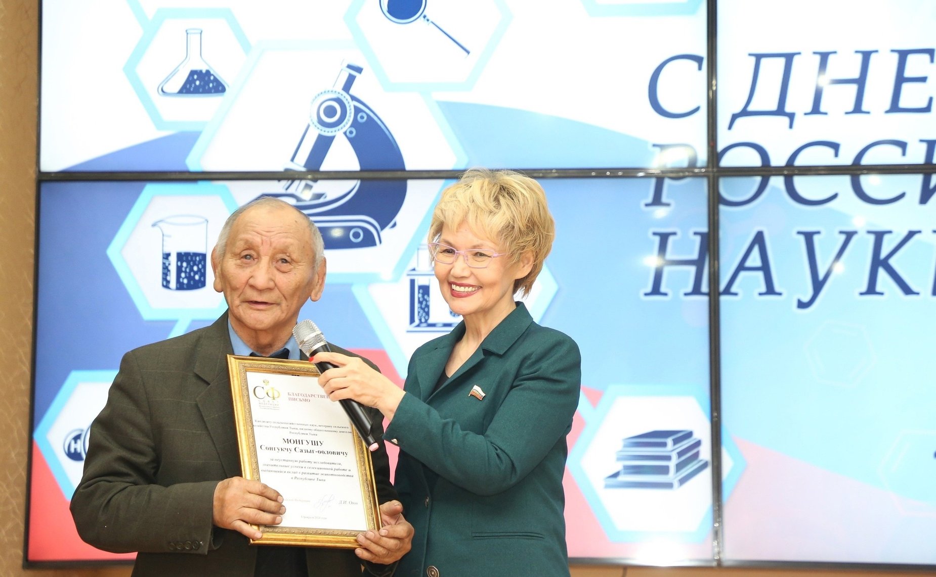 Дина Оюн приняла участие в торжественном собрании научного сообщества Республики Тыва, посвященном Дню российской науки