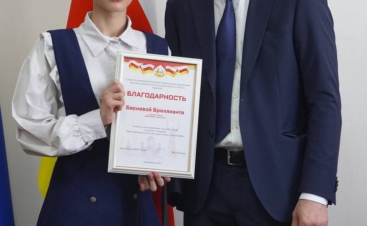 Виталий Назаренко наградил победителей конкурса «Мой любимый учитель русского языка и литературы» в Республике Северная Осетия-Алания