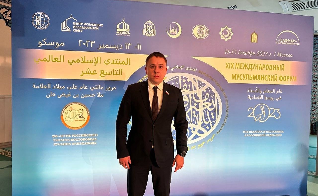 Айрат Гибатдинов принял участие в XIX Международном мусульманском форуме в Московской Соборной мечети