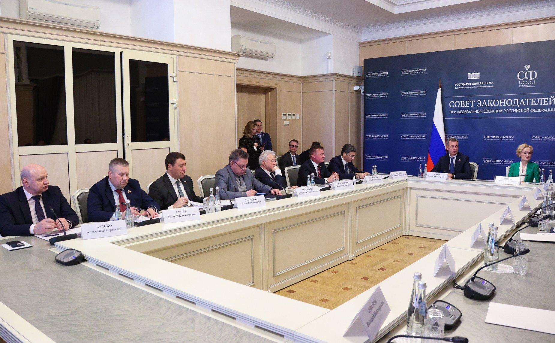 Заседание Президиума Совета законодателей Российской Федерации при Федеральном Собрании РФ